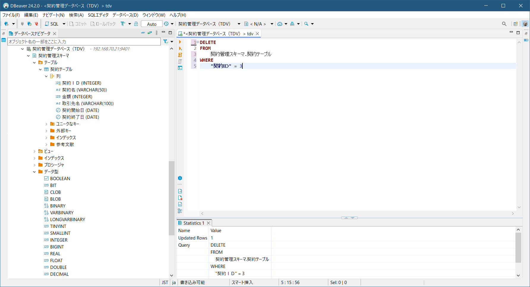 3_delete_dbeaver_tdv_published_table.png