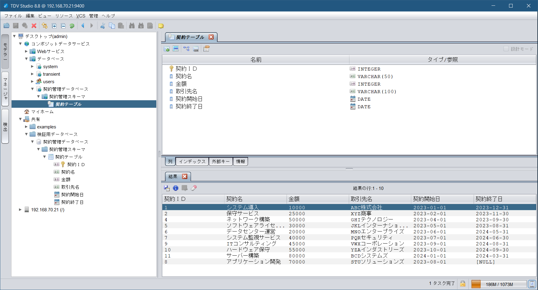 3_delete_tdvstudio_published_table_selectresult.png