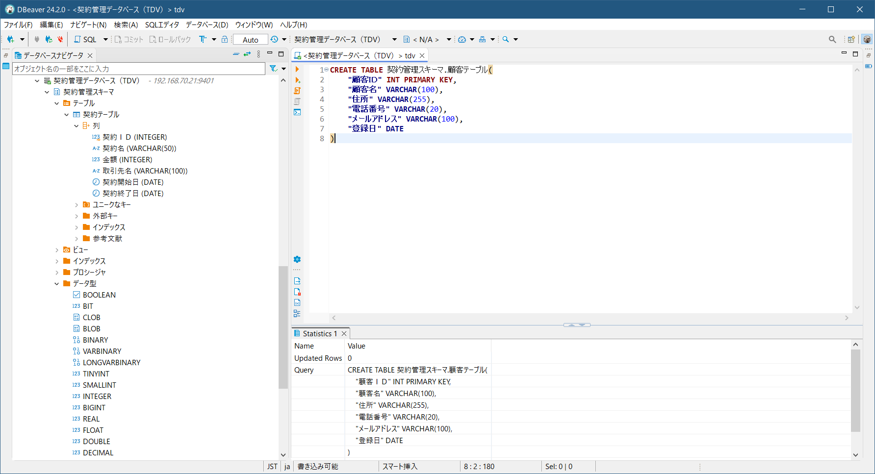 4_createtable_dbeaver_tdv_published_table.png