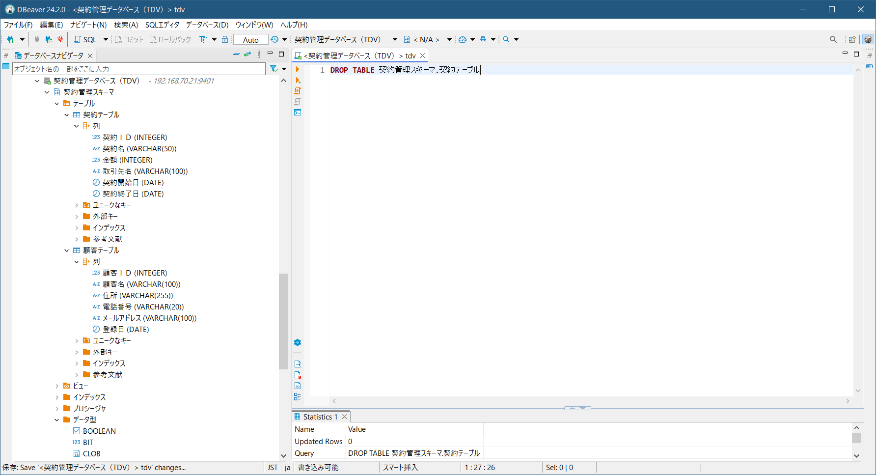 5_droptable_dbeaver_tdv_published_table.png