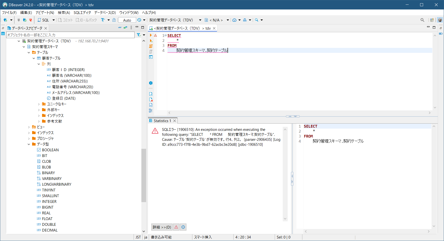 5_droptable_dbeaver_tdv_published_table_selectresult.png