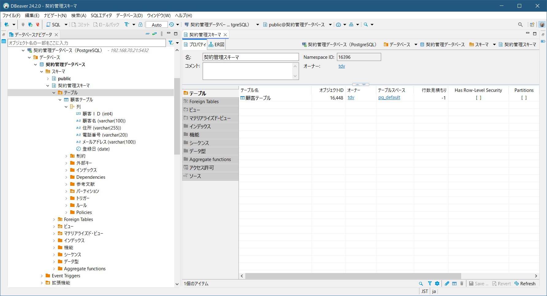 5_droptable_dbeaver_postgres.png