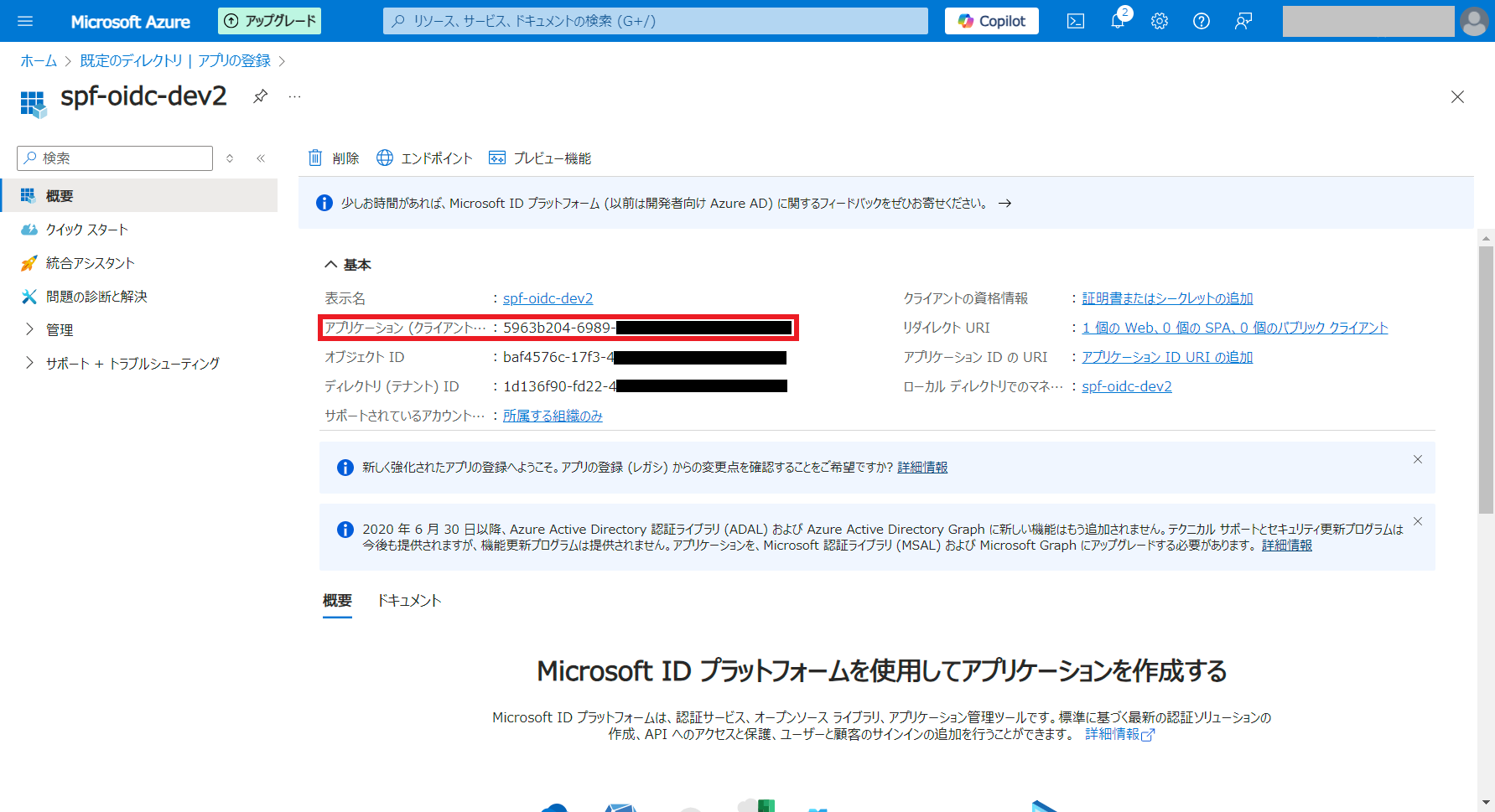 oidc_entraid_entraid_portal4.png