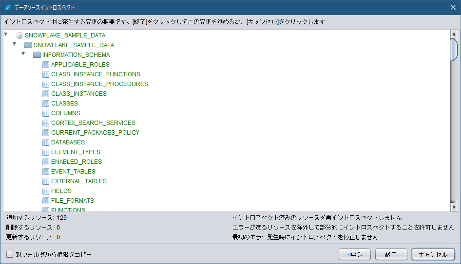 snowflake_tdv_idpass03.png