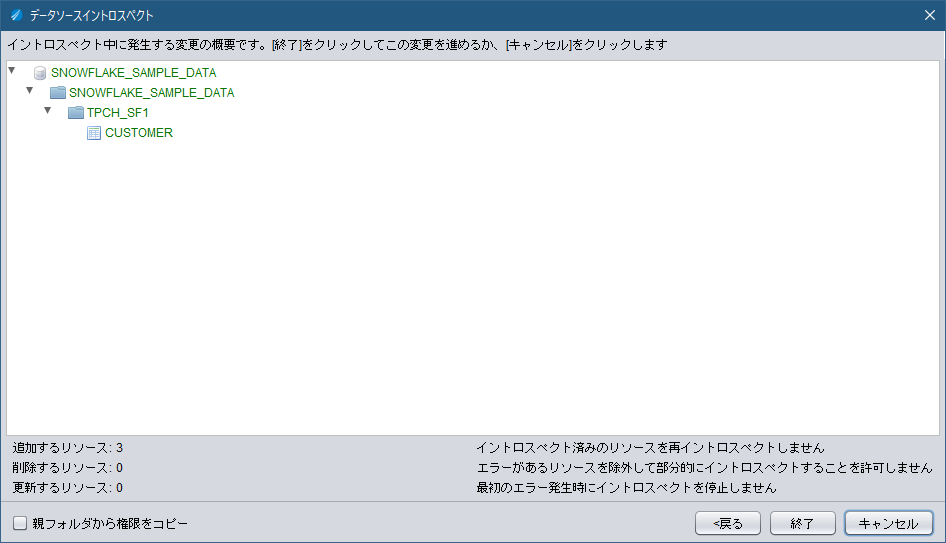 snowflake_tdv88_keypair_04.png