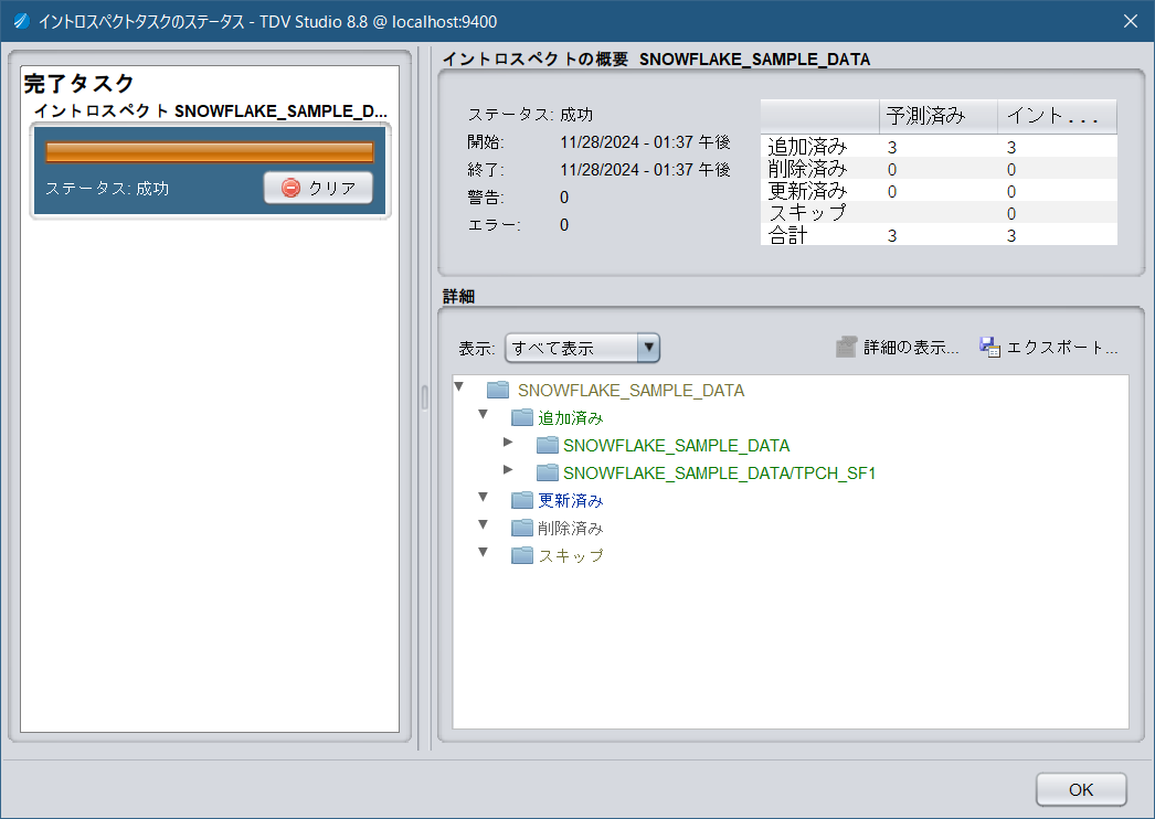 snowflake_tdv88_keypair_05.png