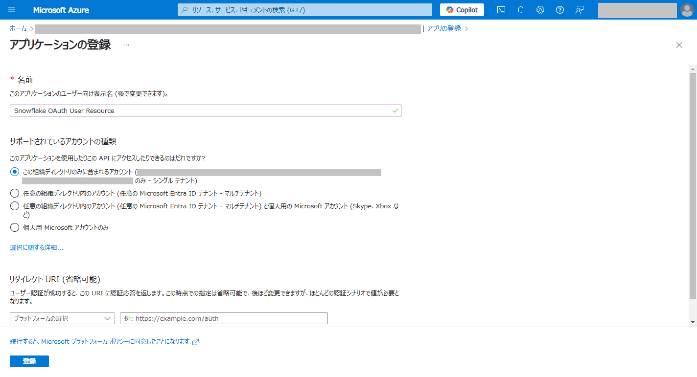 snowflake_spotfire_informationlink_entraid_app01.png