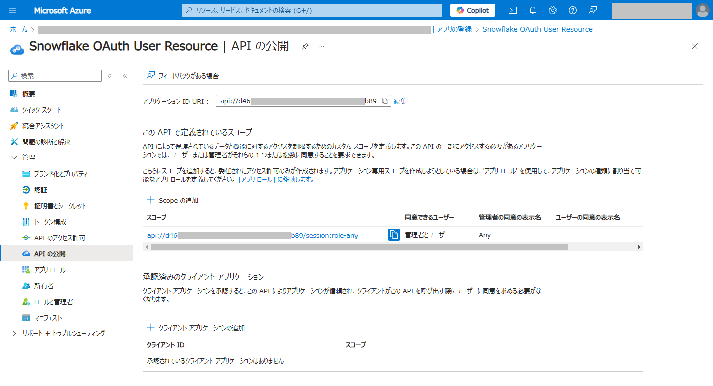 snowflake_spotfire_informationlink_entraid_app02.png