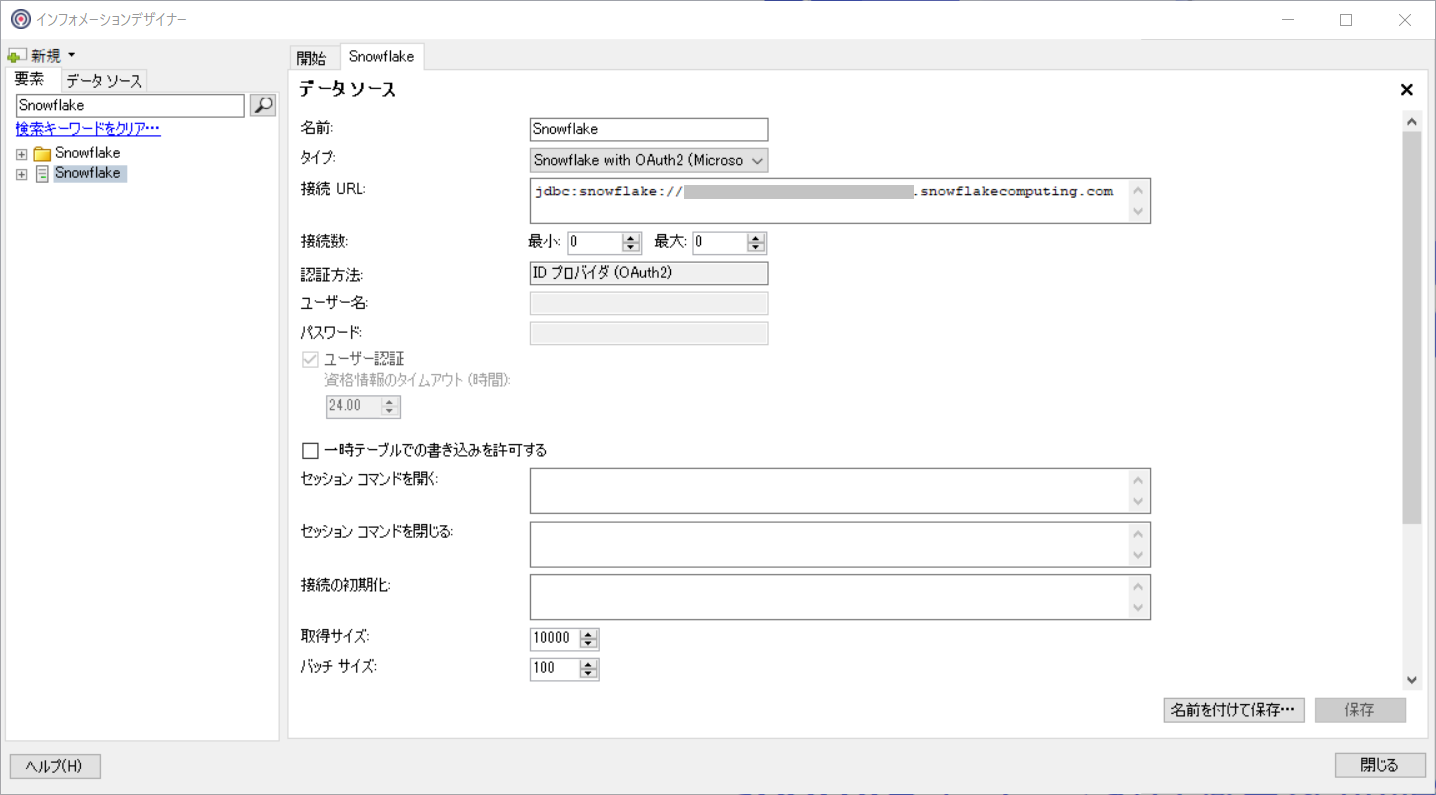 snowflake_spotfire_informationlink_createdatasource02.png