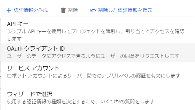 google_oauth2client0_0.png