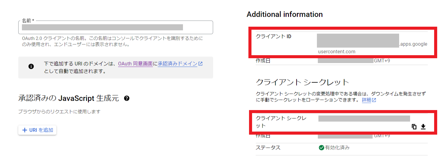 google_oauth2client0_2.png