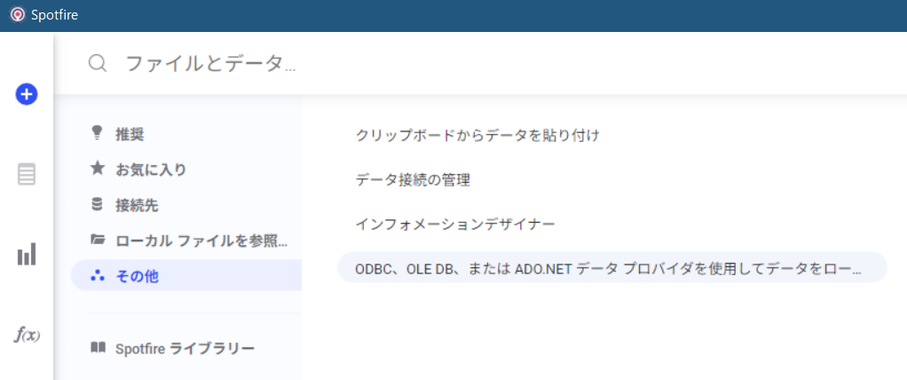snowflake_spotfire_dataconnect_odbc_connect1.png