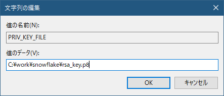snowflake_spotfire_dataconnect_odbc_dsn5.png