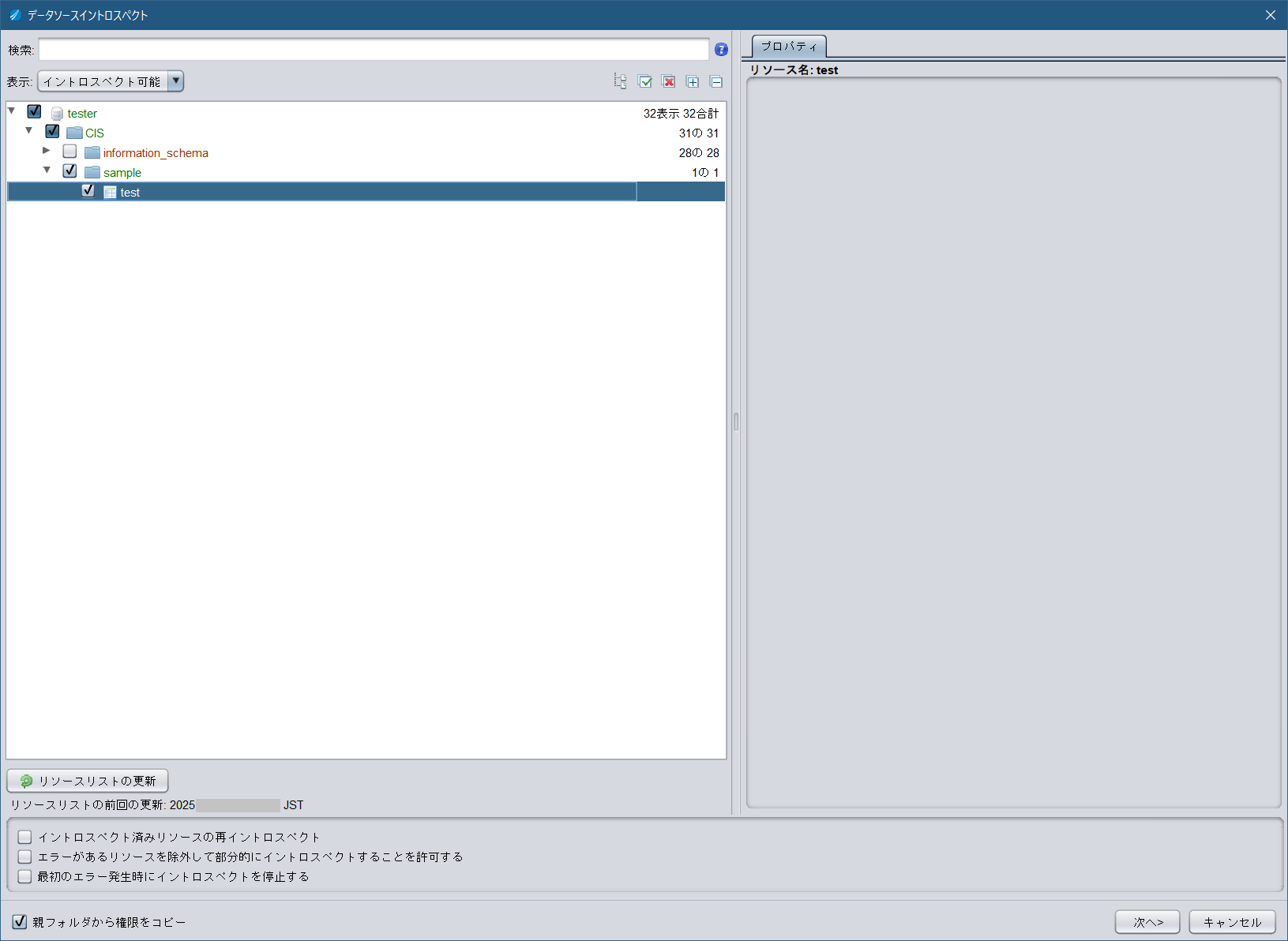 databricks_tdv_sparksql_adapter_cluster_tester_datasource_introspect1.png