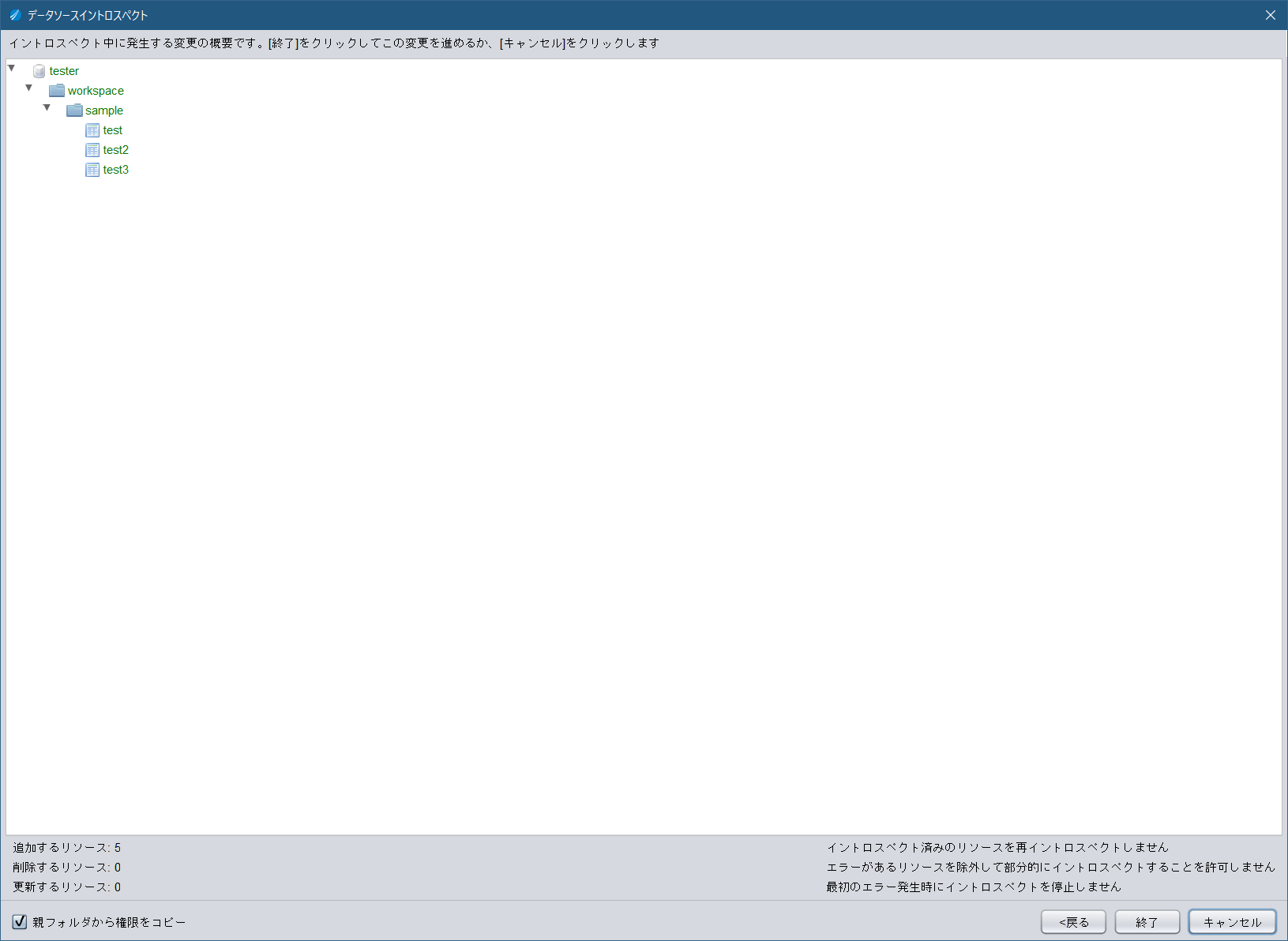 databricks_tdv_cdata_databricks_adapter_cluster_tester_datasource_introspect2.png
