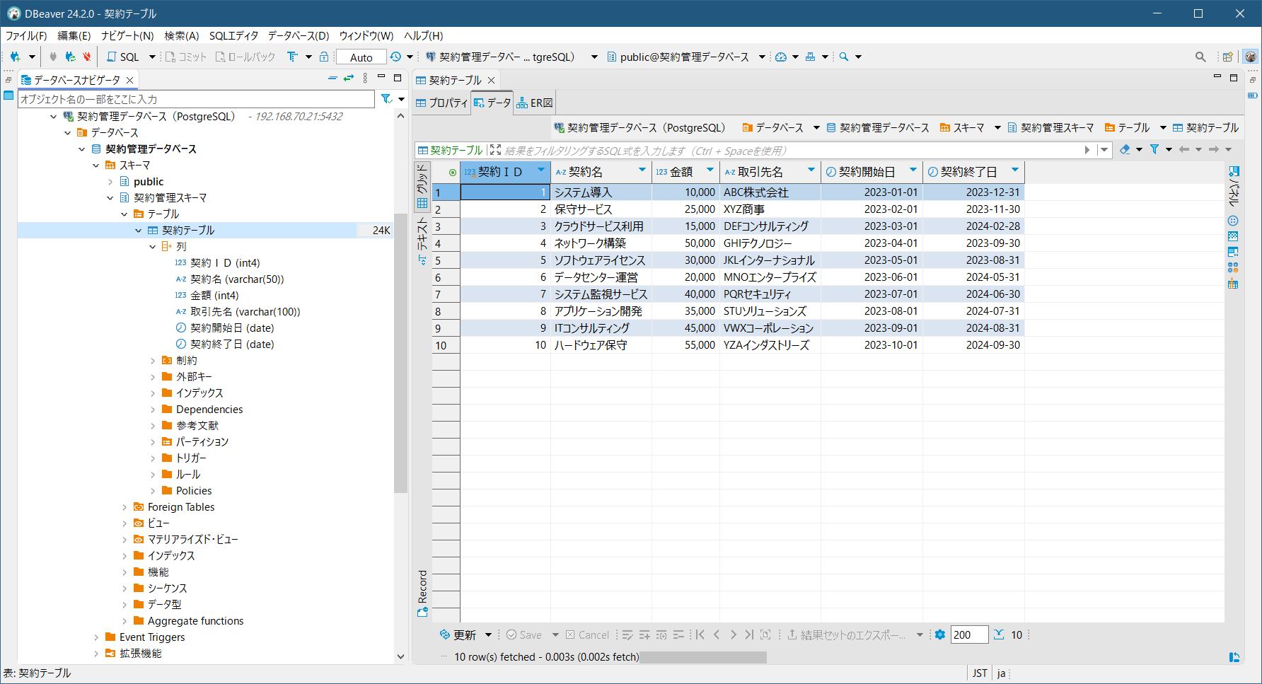 0_dbeaver_postgres.png