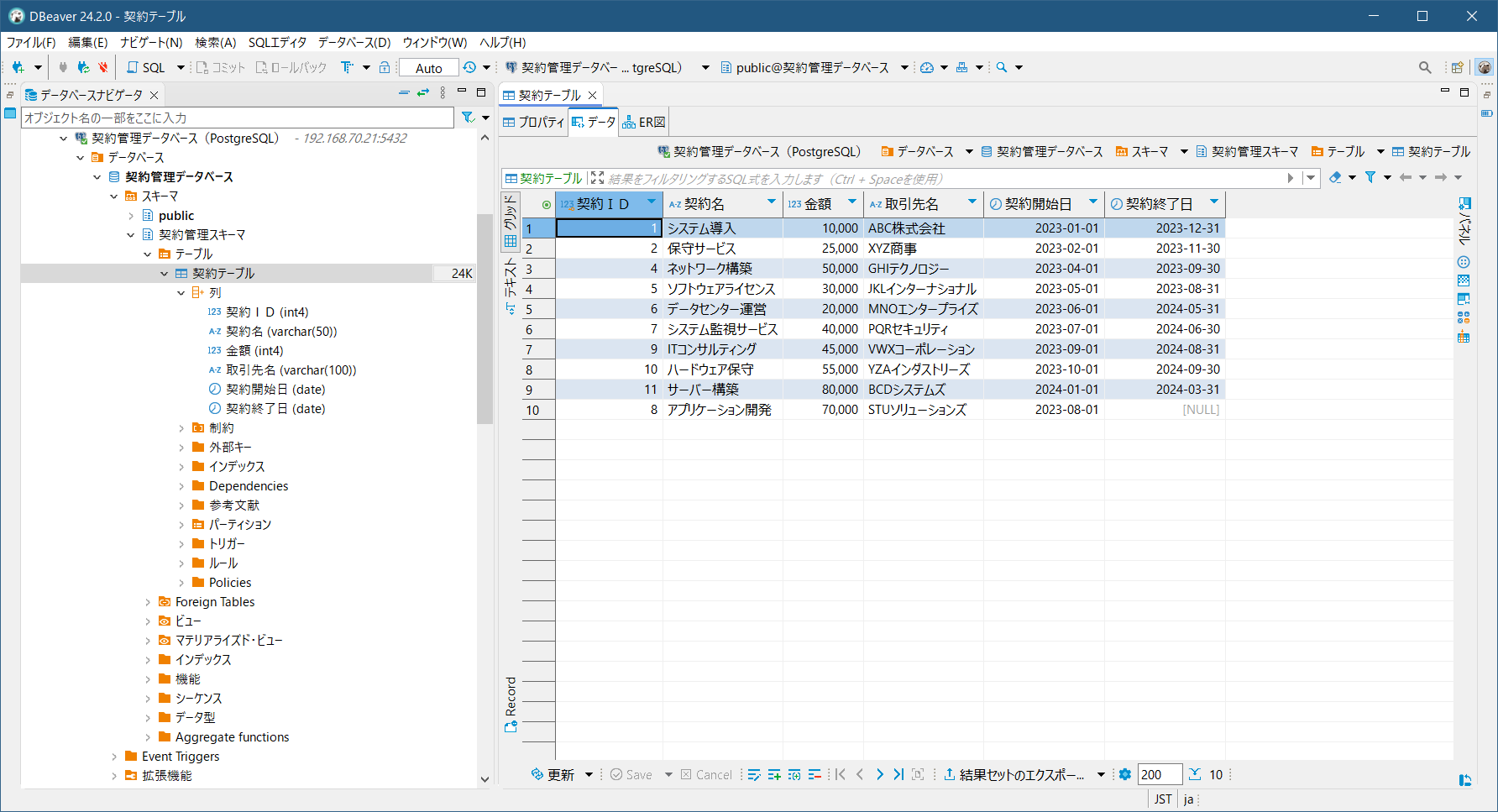 3_delete_dbeaver_postgres_table_selectresult.png