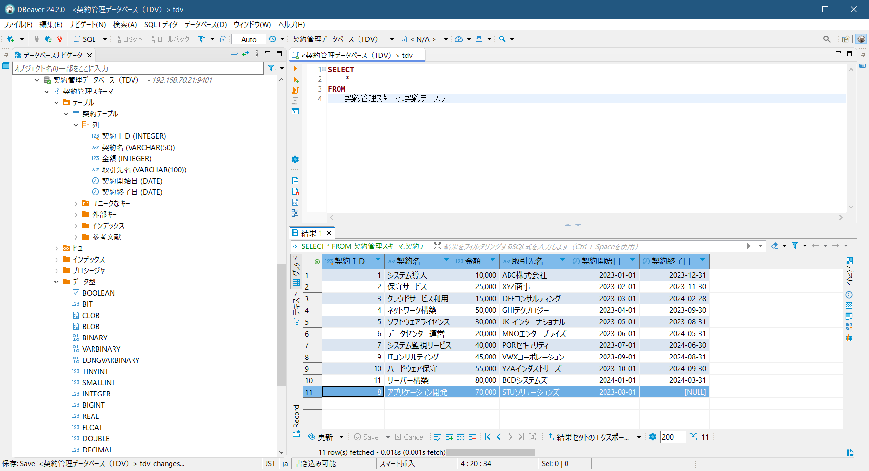 2_update_dbeaver_tdv_published_table_selectresult.png