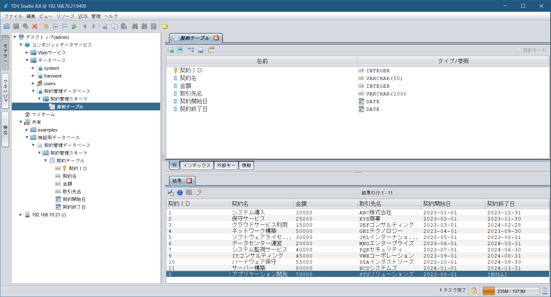 2_update_tdvstudio_published_table_selectresult.png