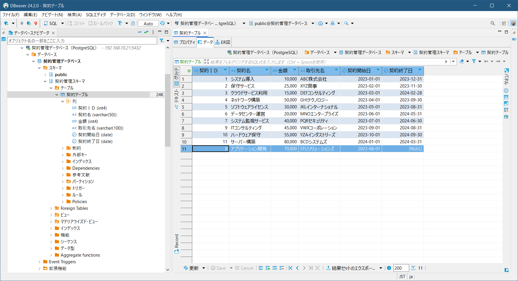 2_update_dbeaver_postgres_table_selectresult.png