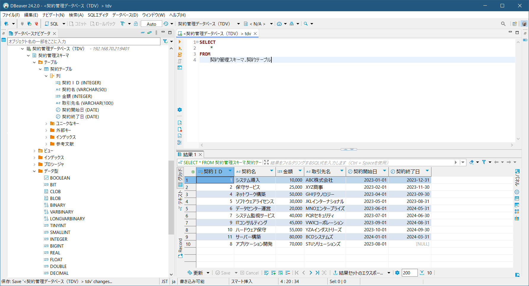 3_delete_dbeaver_tdv_published_table_selectresult.png