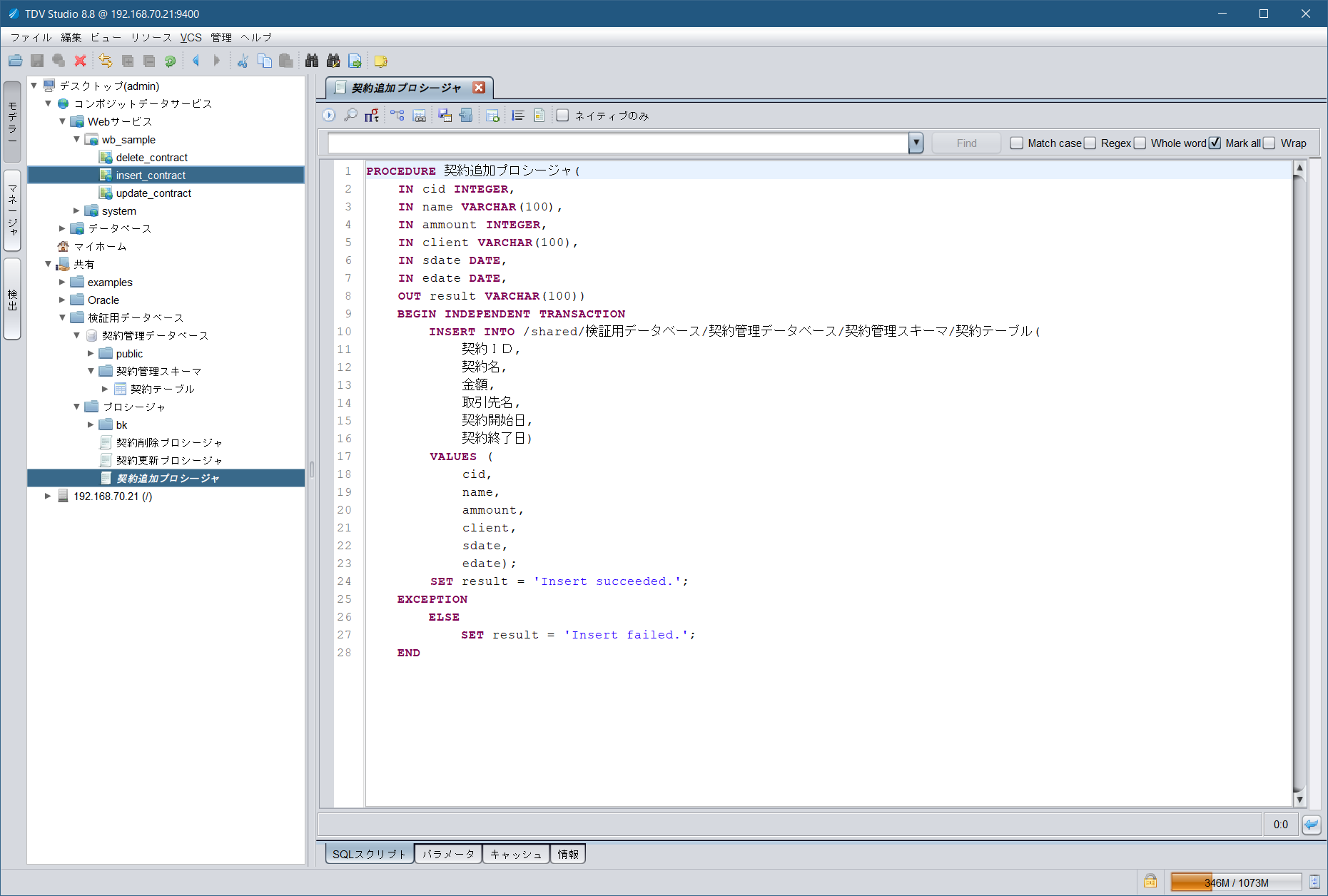 tdv880_published_restapi_insertproc0.png