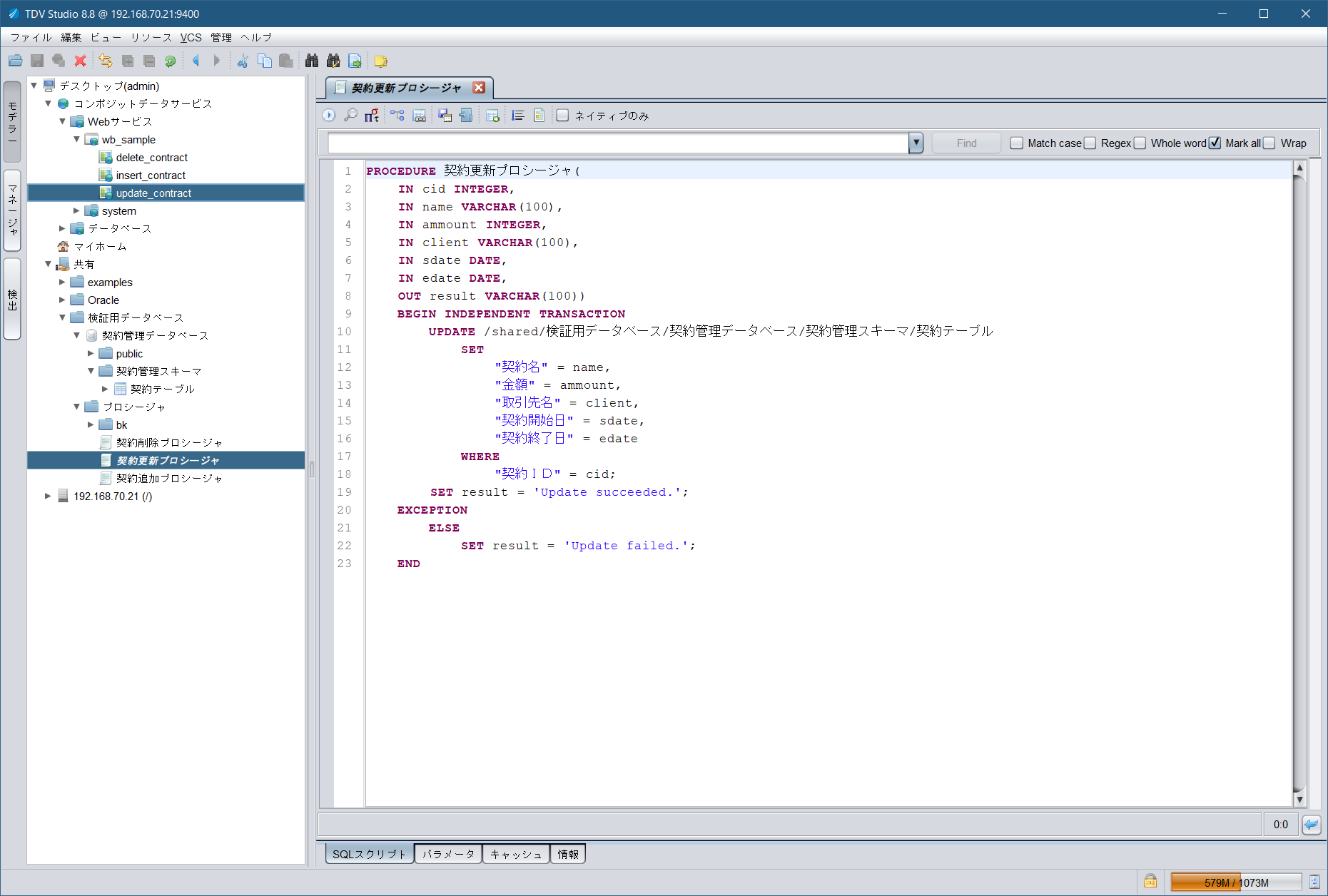 tdv880_published_restapi_updateproc0.png