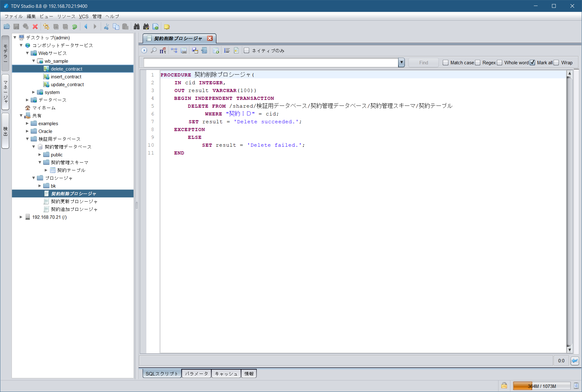 tdv880_published_restapi_deleteproc0.png