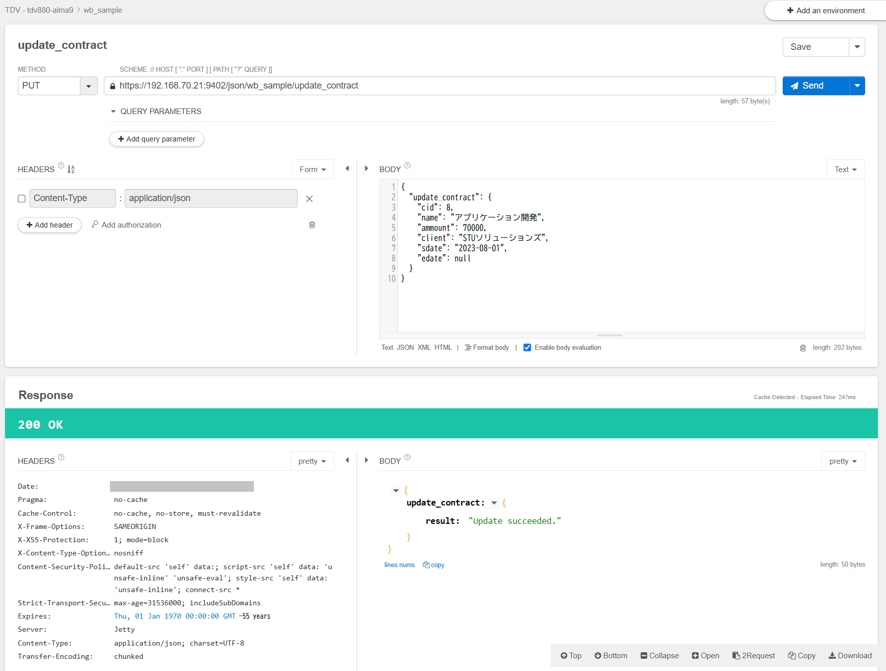 tdv880_published_restapi_updateproc2.png