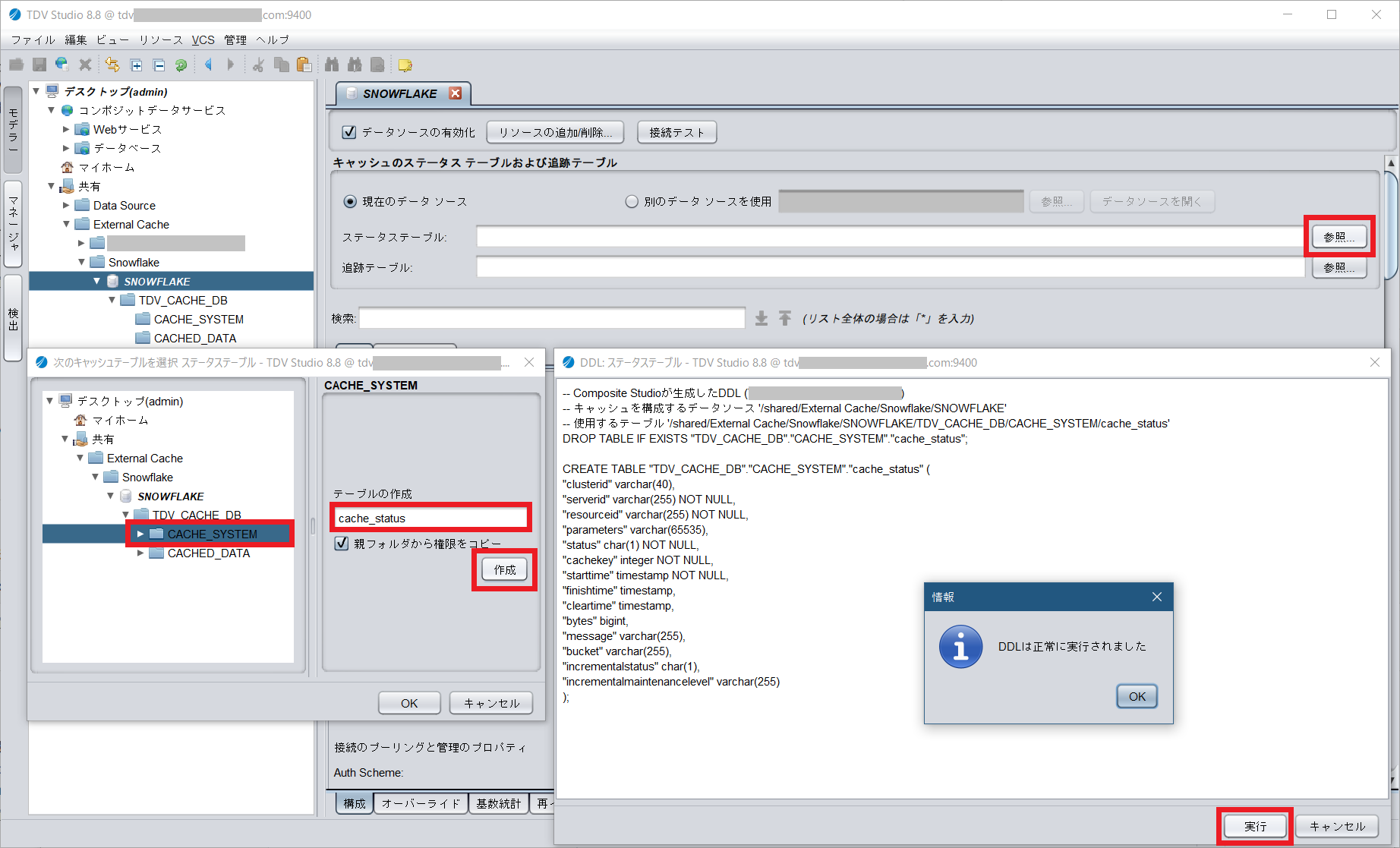 tdv_snowflake_cache_target3.png