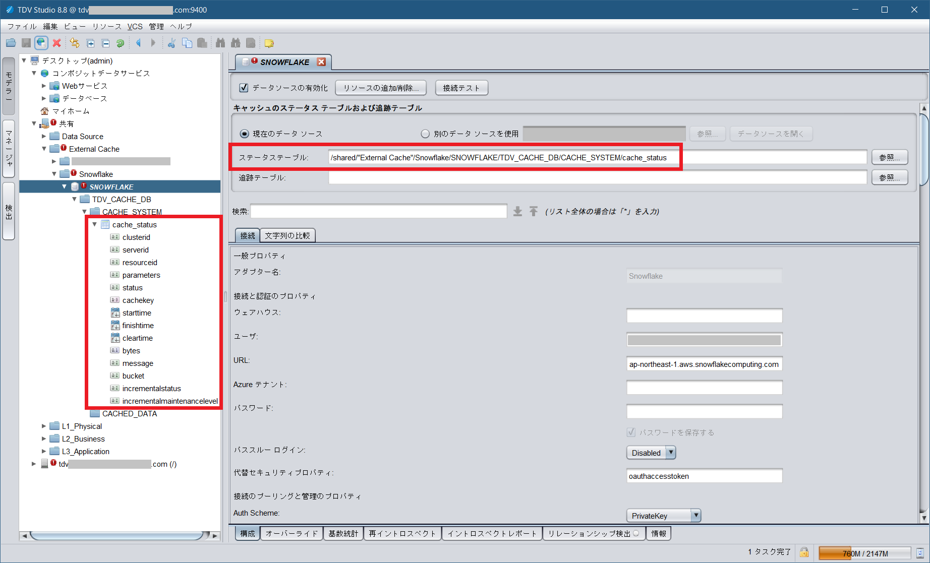 tdv_snowflake_cache_target4.png
