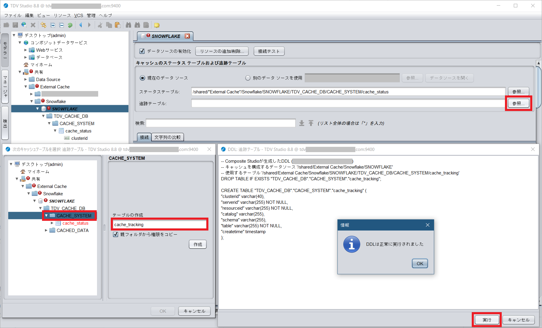 tdv_snowflake_cache_target5.png