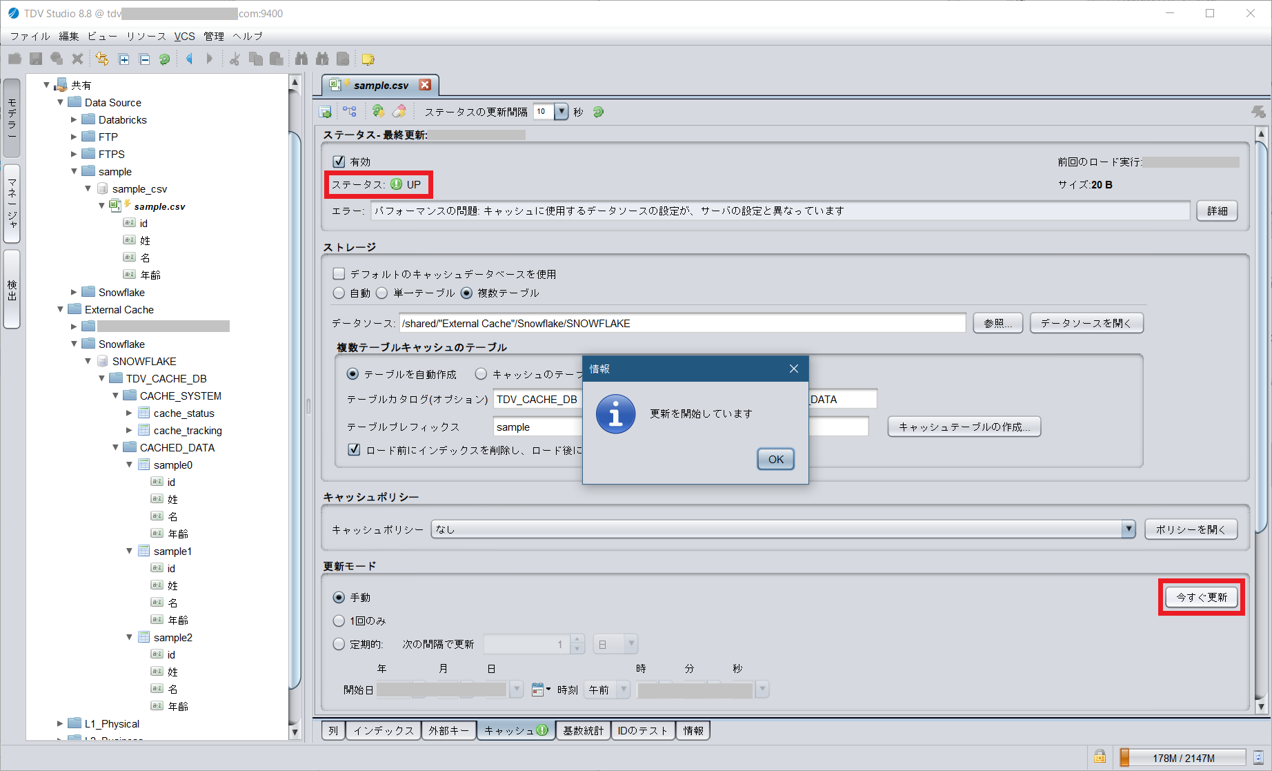 tdv_snowflake_cache_view8.png