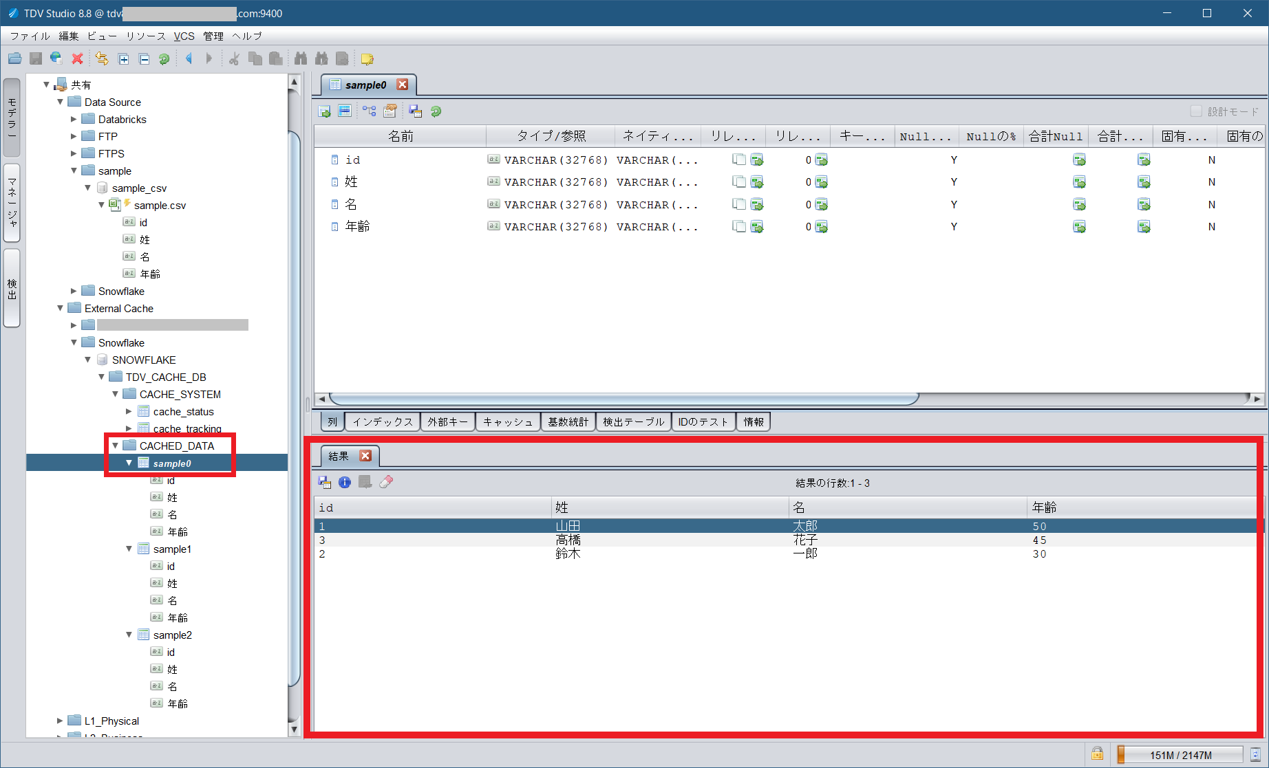 tdv_snowflake_cache_view10.png