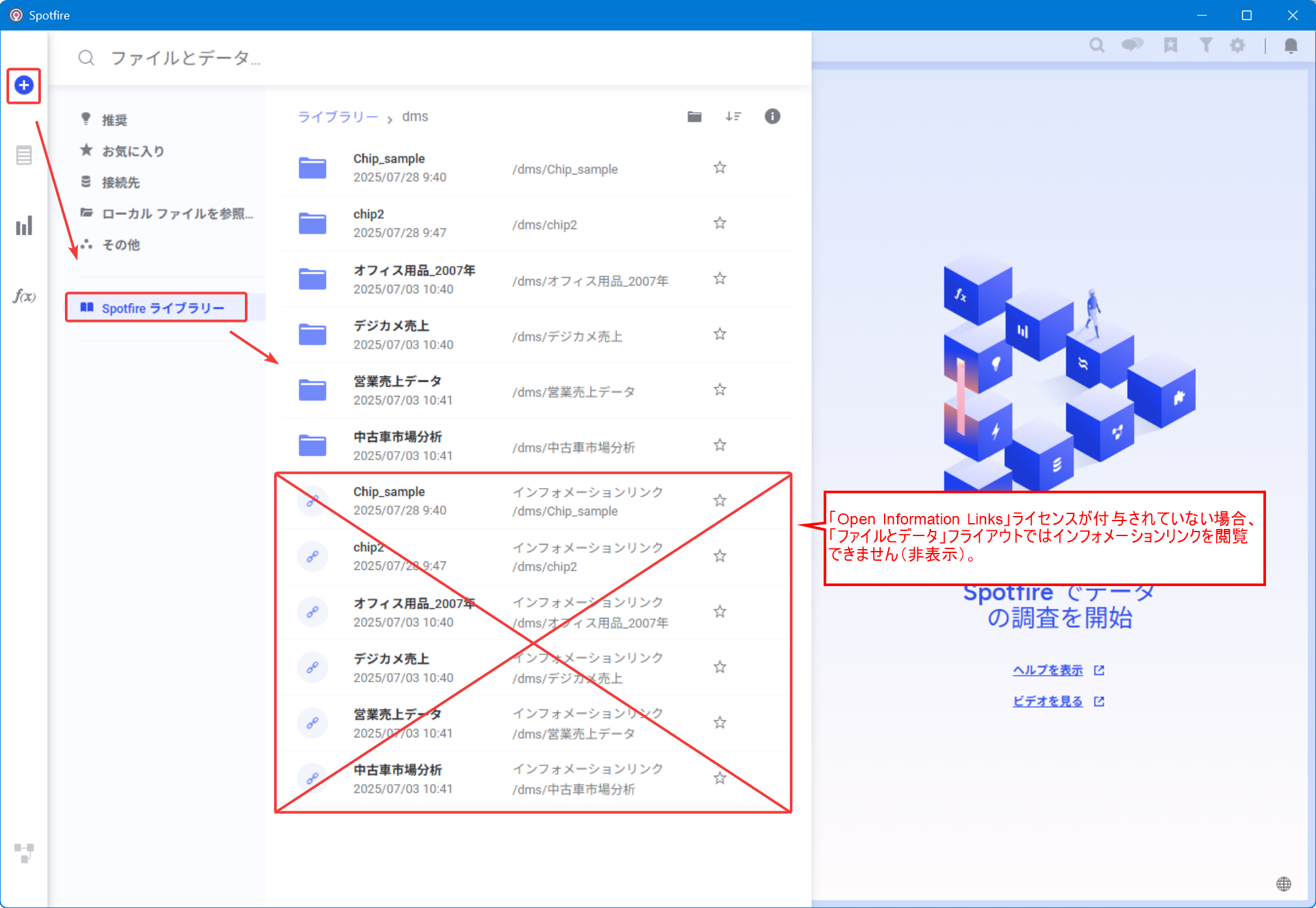 インフォメーションデザイナー画面の利用権限設定 – TIBCOサポート