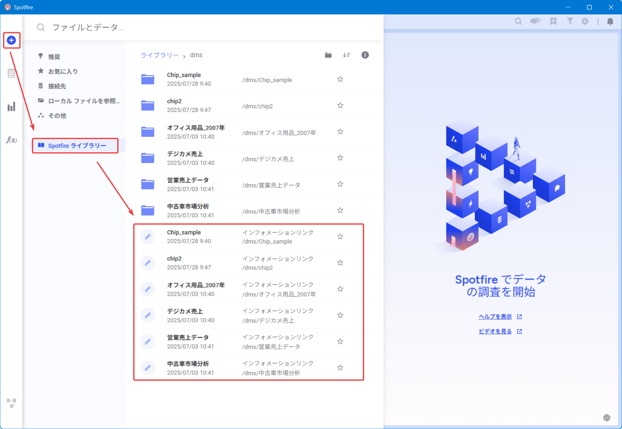 インフォメーションデザイナー画面の利用権限設定 – TIBCOサポート