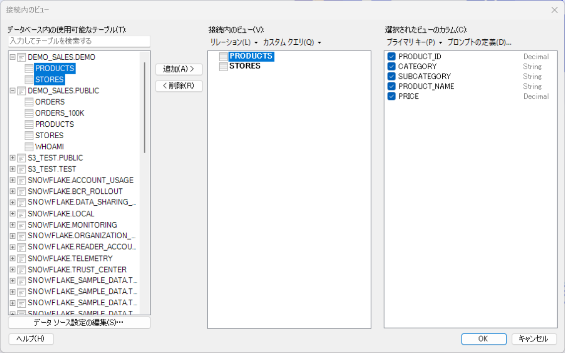 spotfire1407_hf029_snowflake_connector_keypair_connector3.png