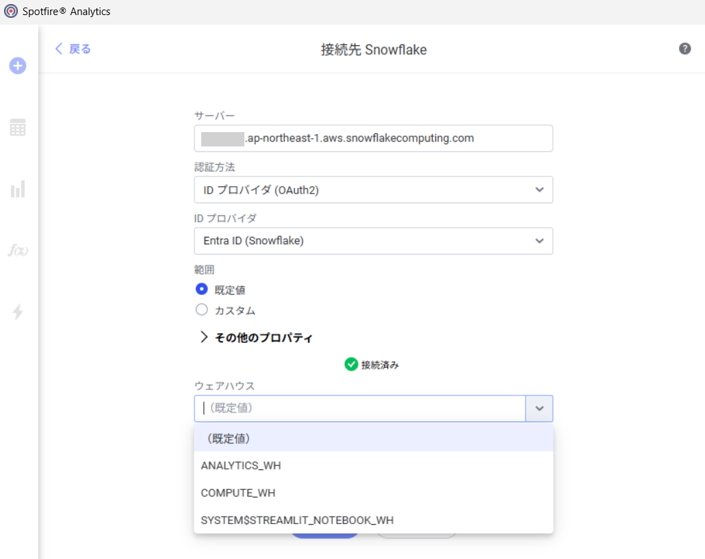 spotfire1450_snowflake_oauth2_3.png