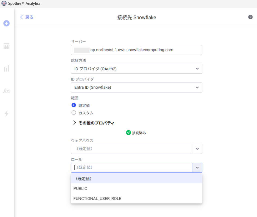 spotfire1450_snowflake_oauth2_4.png