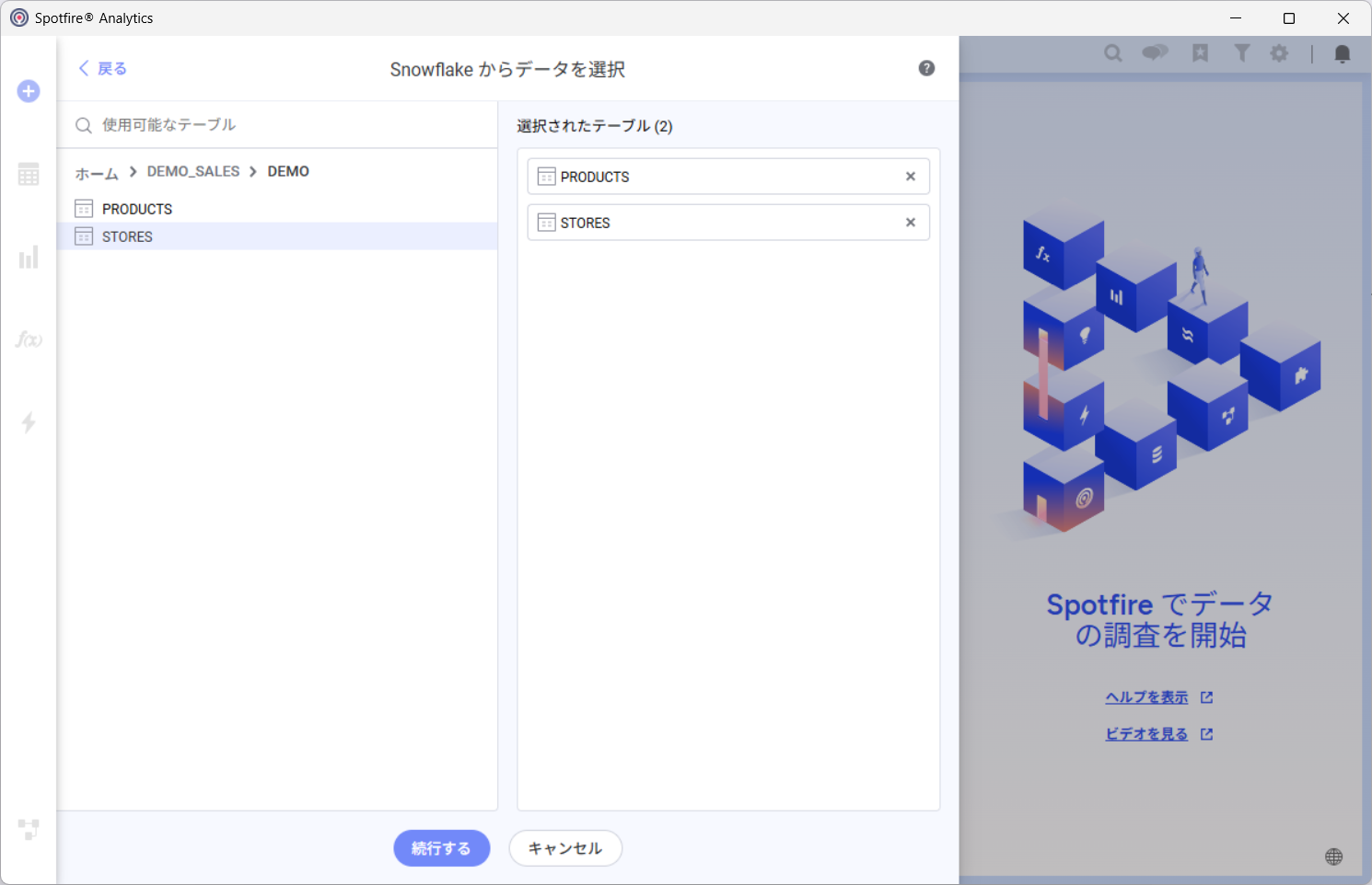 spotfire1450_snowflake_oauth2_6.png
