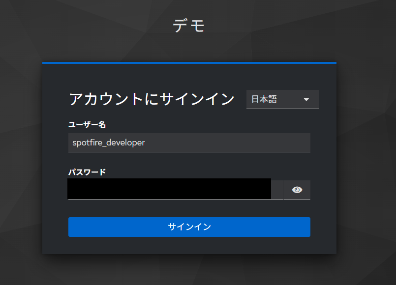 OpenID Connectを用いたSpotfire の認証設定（Keycloak） – TIBCOサポート