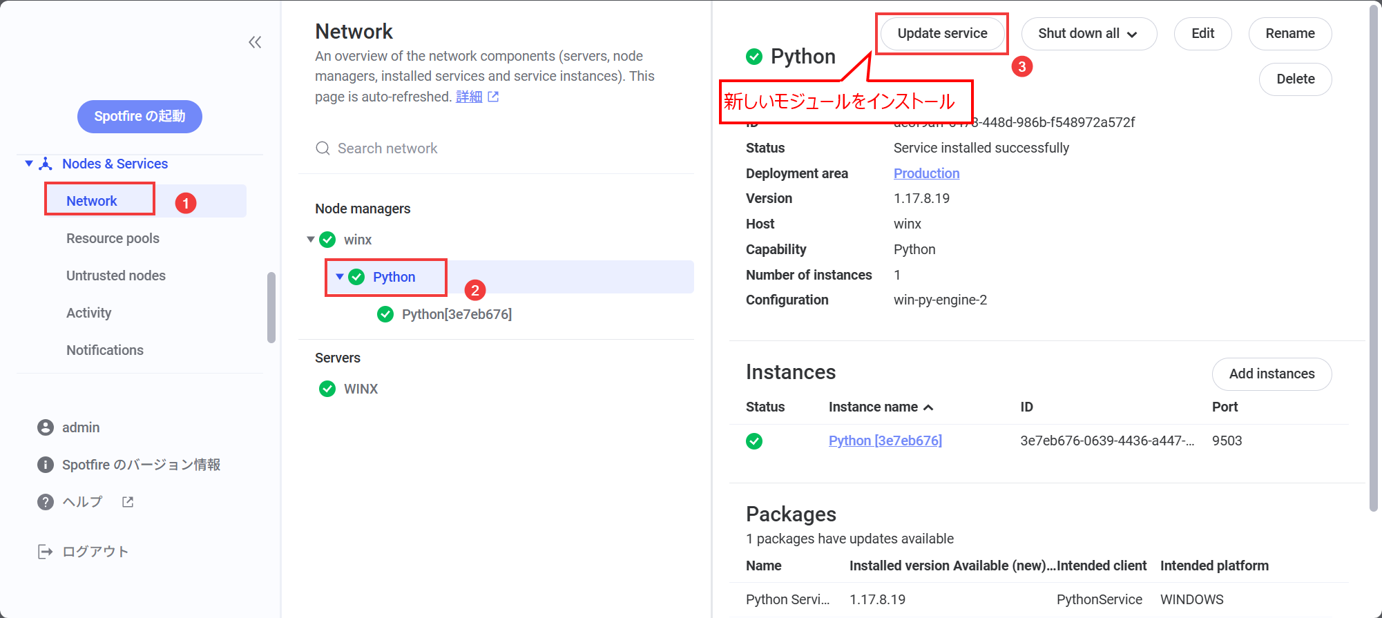 ユーザーが自作したPythonモジュール（*.py）をSpotfireに追加する方法 – TIBCOサポート
