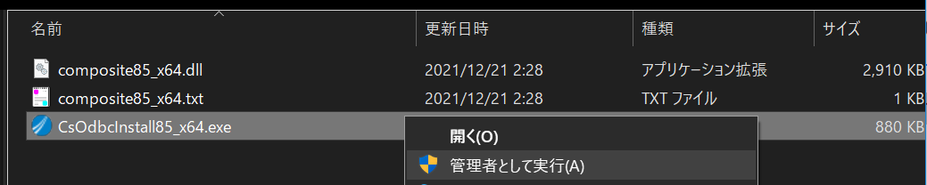 excel_odbc01.png
