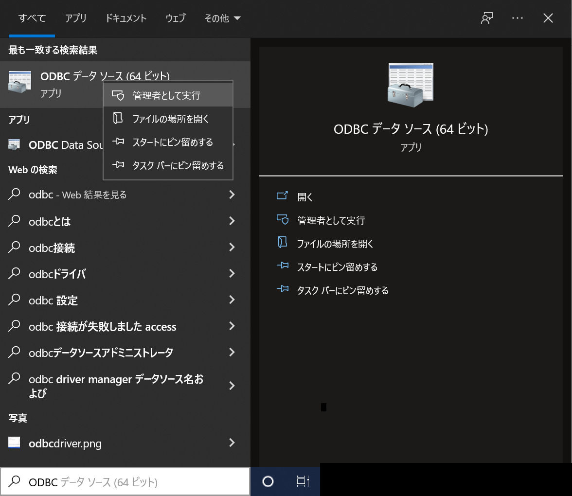 excel_odbc04.png