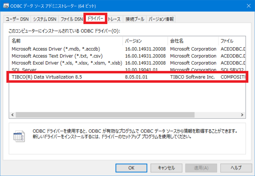 excel_odbc05.png