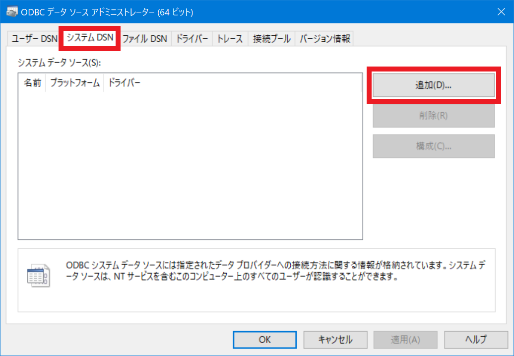 excel_odbc06.png
