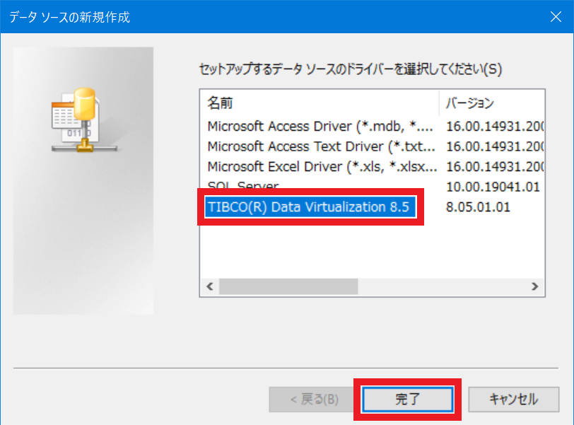 excel_odbc07.png