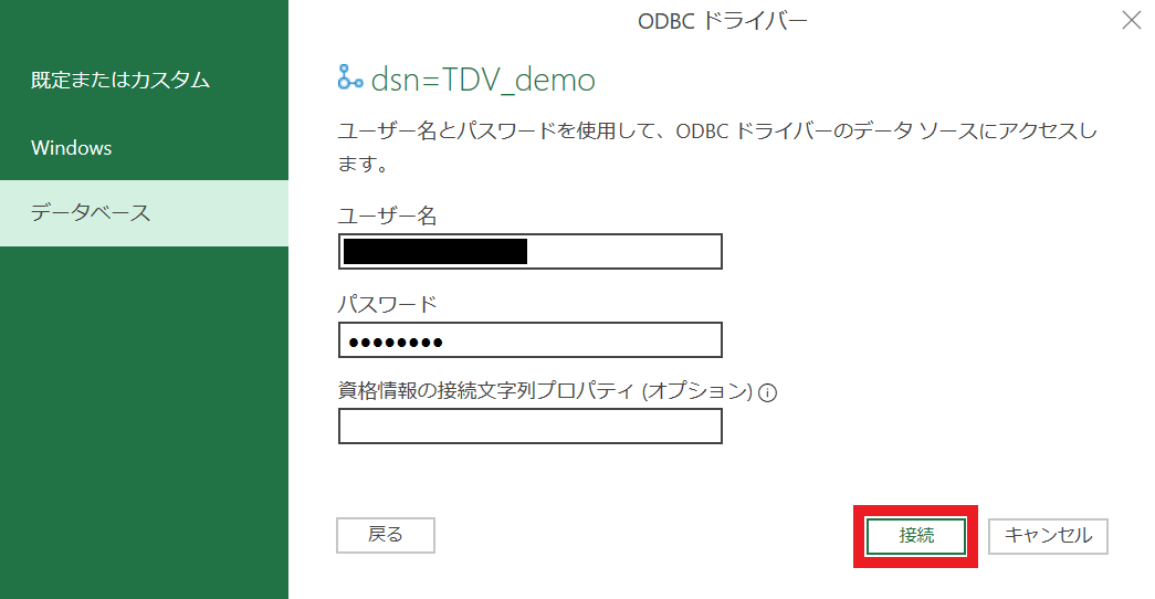 excel_odbc12.png