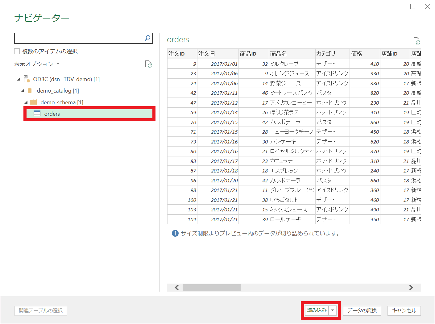 excel_odbc13.png