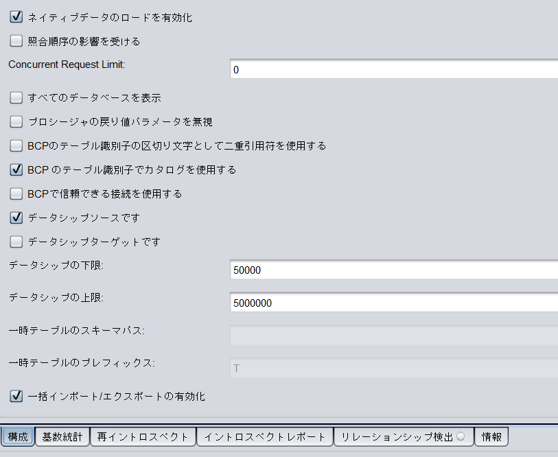 tdv_ds_configure_bcp_linux.png